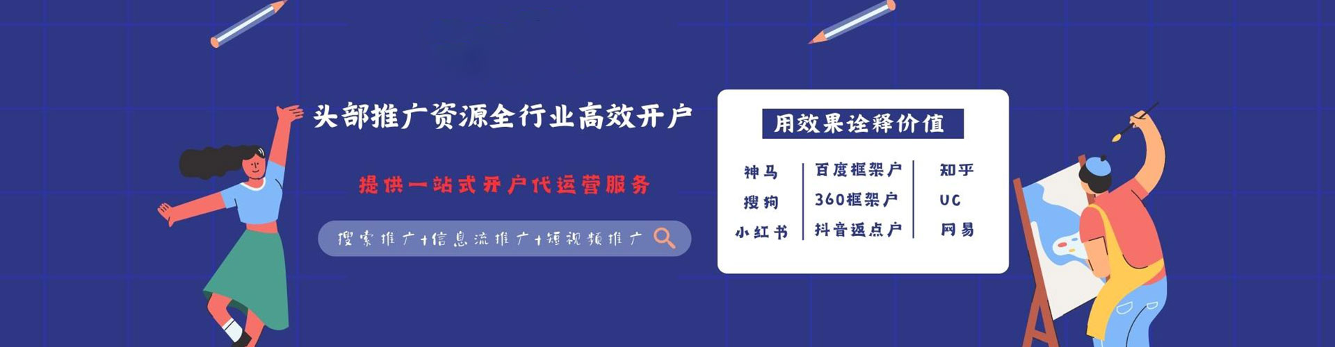六枝特百度广告推广
