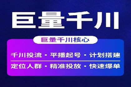 竞价广告开户技巧：打造高转化率广告的秘诀